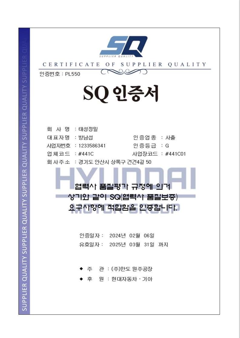 SQ사출.jpeg